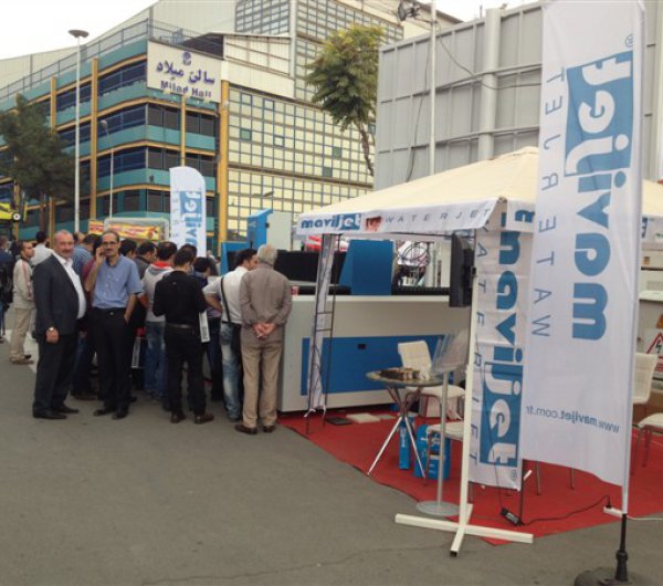 2015 İran Tahran Tiie Industry Fair